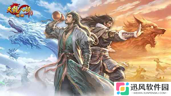 天龙八部归来和怀旧服什么区别 天龙八部归来怀旧服区别介绍