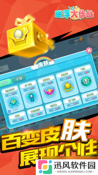 幽浮大作战 明快节奏助力新手快速上手