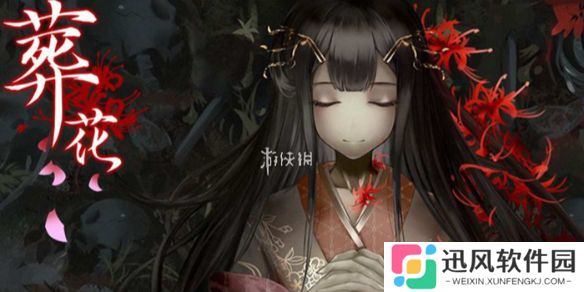 葬花暗黑桃花源多少钱-葬花暗黑桃花源游戏售价