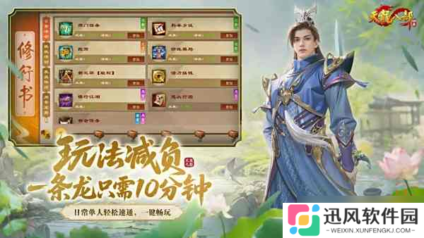 天龙八部归来什么配置能玩 天龙八部归来配置要求介绍