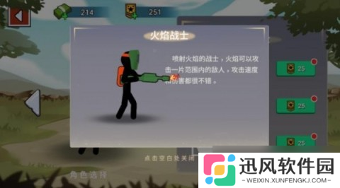 火柴人精英对决 职业选择全解析与攻略推荐