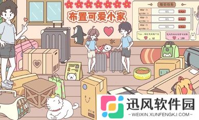 袖珍情侣游戏