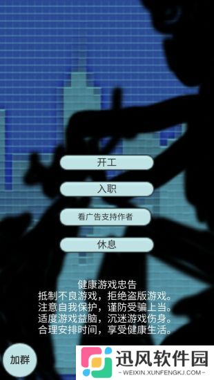 外卖人游戏