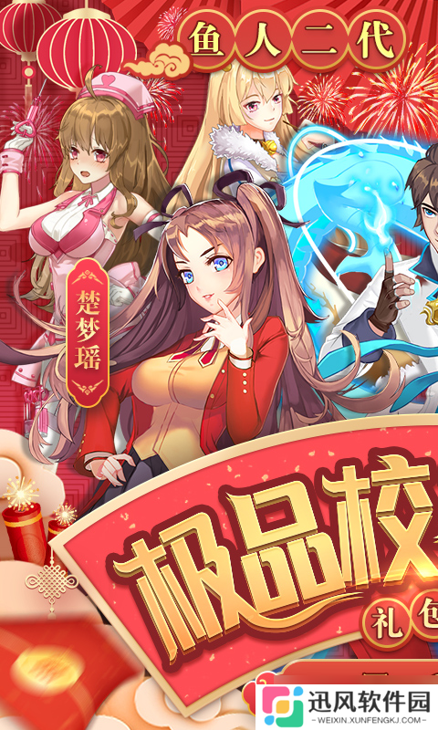 《校花梦工厂-极品校花全送》新手攻略 游戏主线玩法详解与进阶技巧