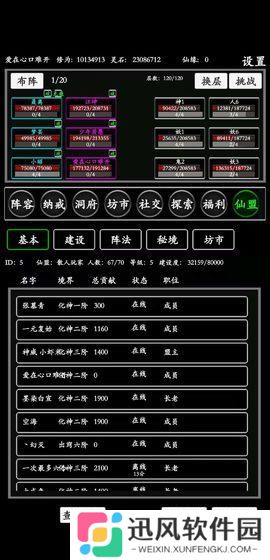单机江湖无尽修炼渠道服