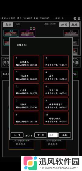 单机江湖无尽修炼渠道服