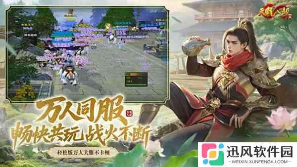 天龙八部归来有pc端吗 天龙八部归来pc端介绍