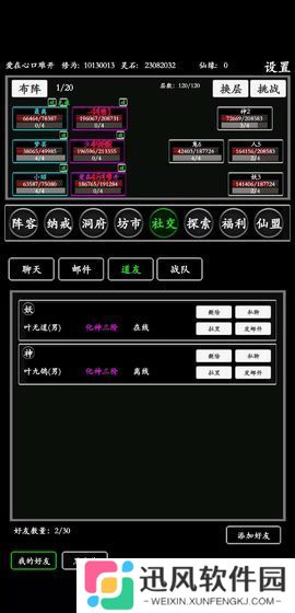 单机江湖无尽修炼渠道服