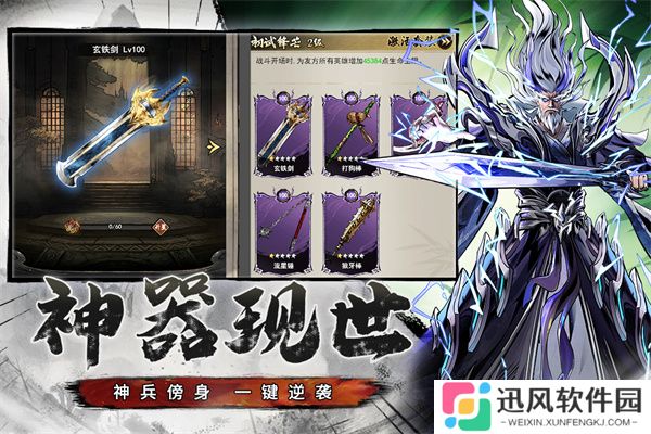 仗剑封魔内购版