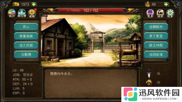 巨人生存进击的勇者