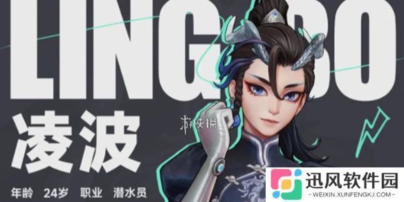 远光84凌波技能是什么-远光84凌波技能介绍