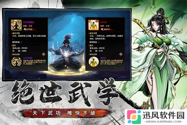 仗剑封魔内购版