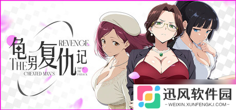 剧情视觉小说游戏《龟男复仇记 以牙还牙，三倍奉还》7月24日Steam发售