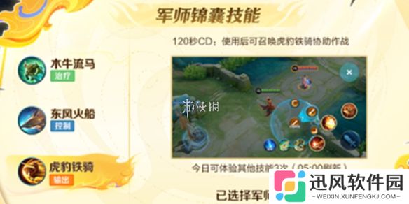 王者荣耀锦囊技能怎么改-王者荣耀军师锦囊技能更改方法