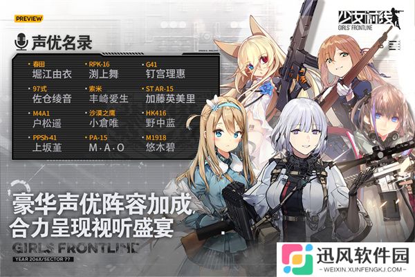 少女前线pc