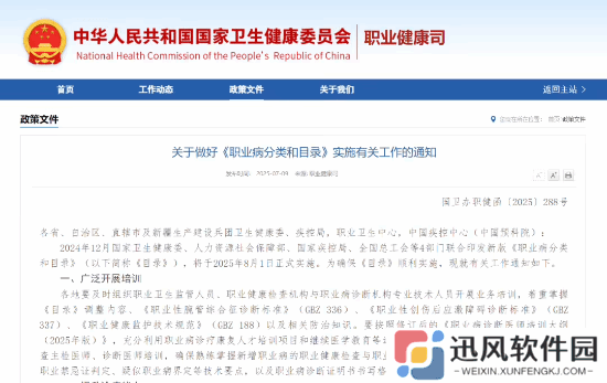 我国将“鼠标手”纳入职业病：2025年8.1起施行