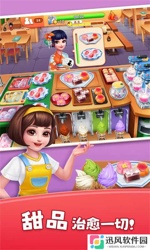 风味美食街无敌版