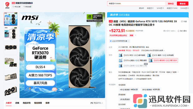 极乐软件园