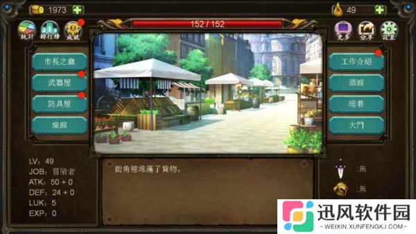 巨人生存进击的勇者