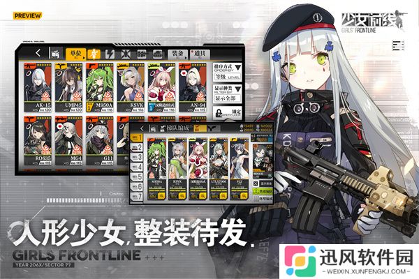 少女前线pc