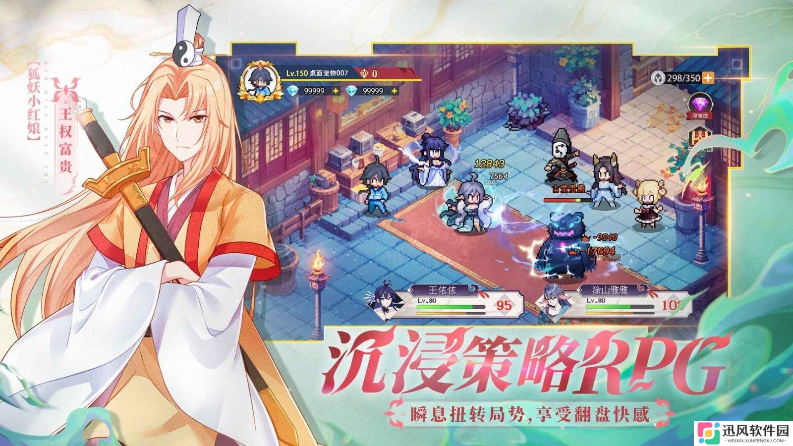 三千幻世官方版