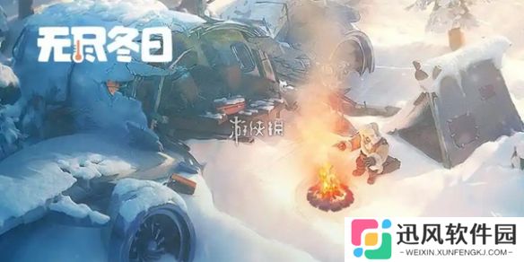 无尽冬日国际友谊日兑换码大全-无尽冬日国际友谊日兑换码汇总
