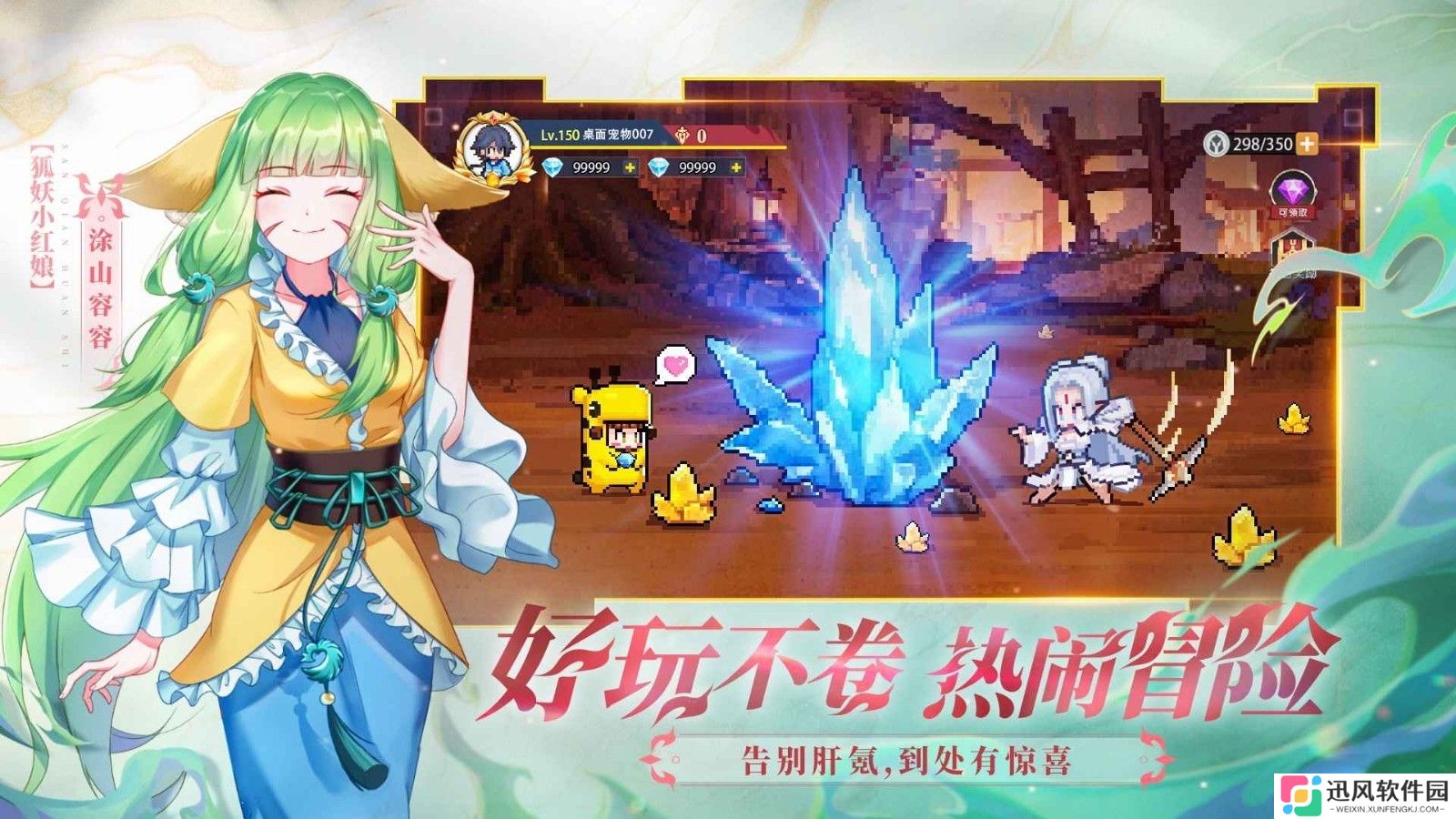 三千幻世官方版