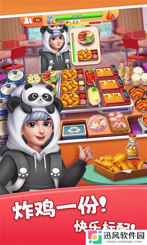 风味美食街无敌版