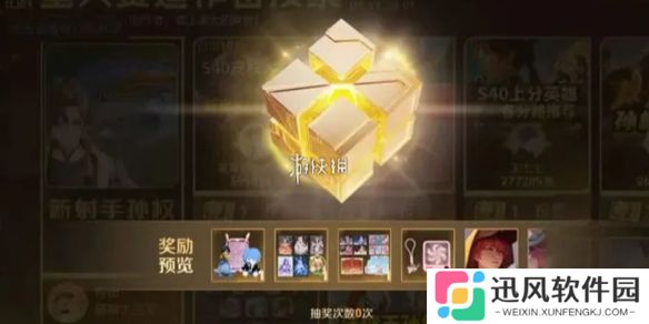 王者荣耀萤火节活动入口-王者荣耀萤火节活动入口位置