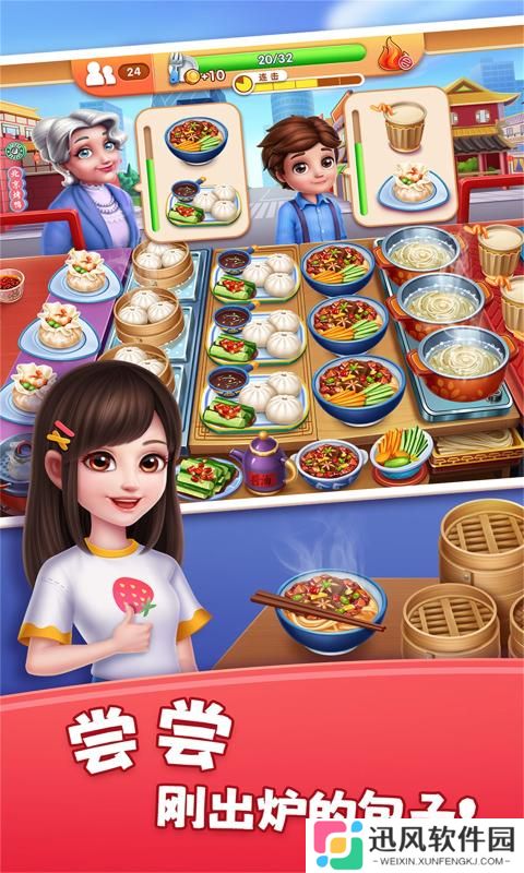 风味美食街无敌版