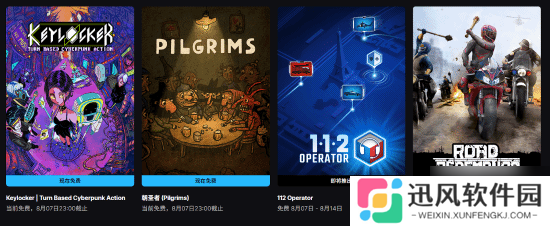 Epic喜加二 解谜佳作《朝圣者》 赛博朋克风JRPG《Keylocker》