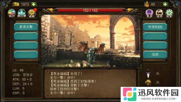 巨人生存进击的勇者
