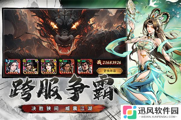 仗剑封魔内购版