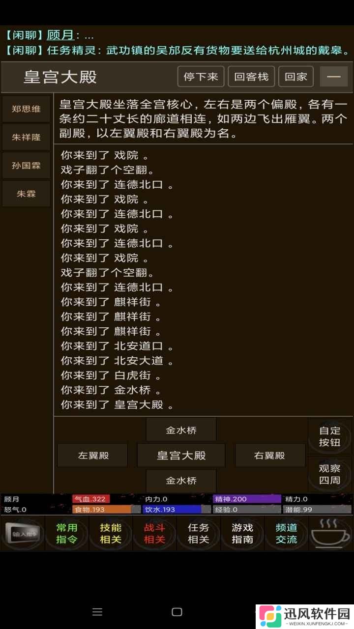 梦江湖mud