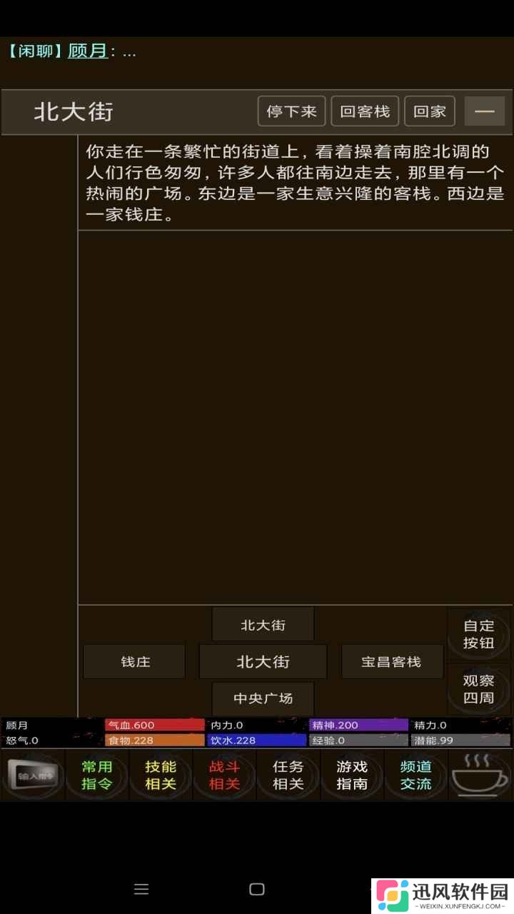 梦江湖mud