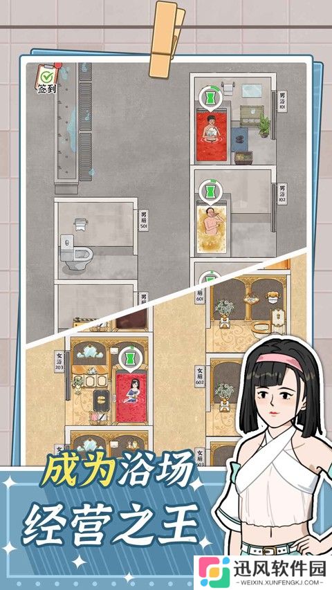 浴场之王游戏无限绿钞