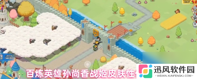 百炼英雄孙尚香战姬皮肤性价比解析