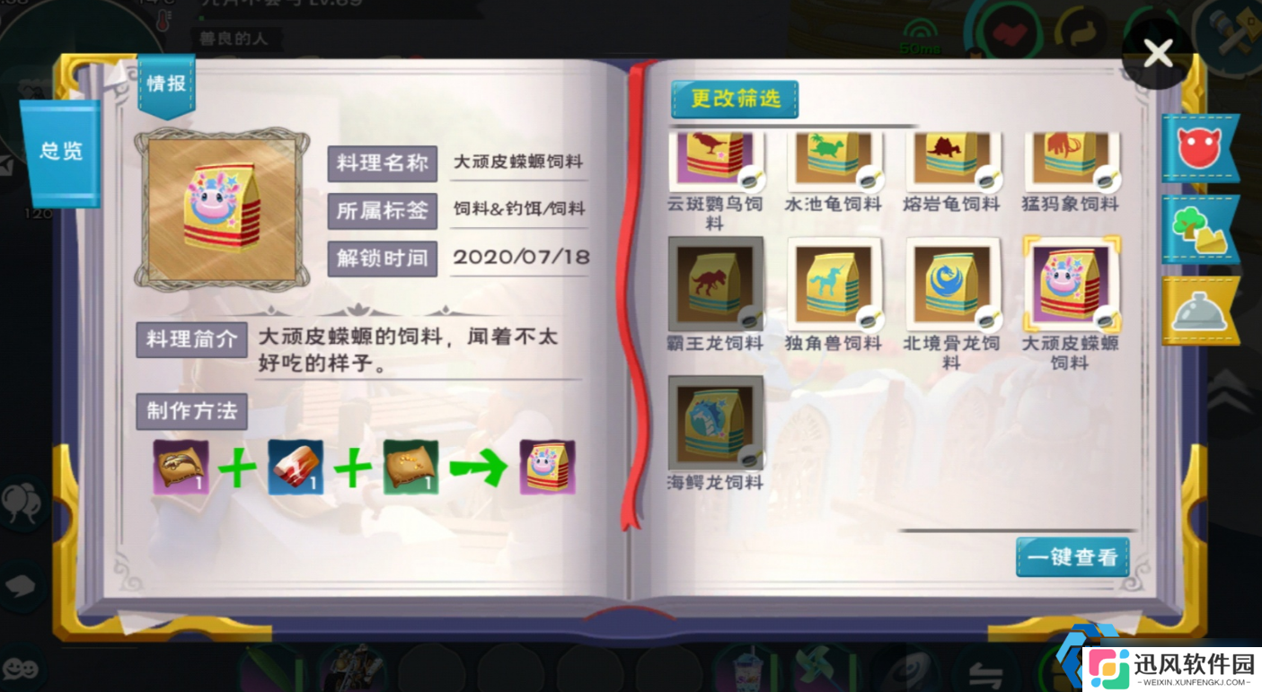 弹涂鱼饲料包终极指南：从钓鱼到驯服顽皮蝾螈
