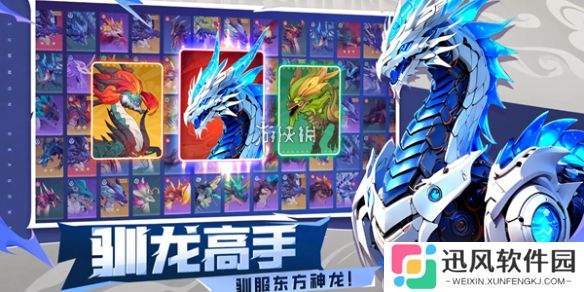 遇见龙2竞技场怎么玩-遇见龙2竞技场玩法攻略