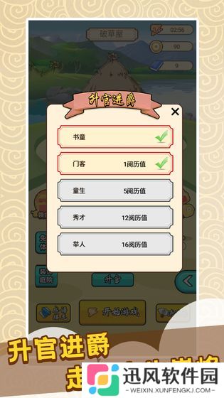 成语小天才免费