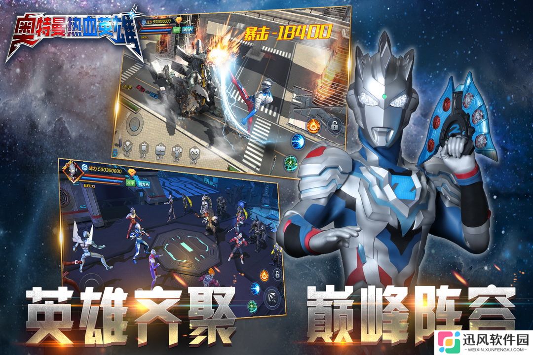 奥特曼热血英雄内置菜单版