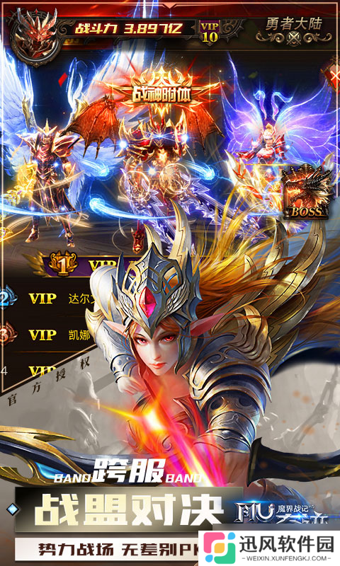 《魔界战记 新手易忽略的那些事——奇迹正版授权手游全解析》