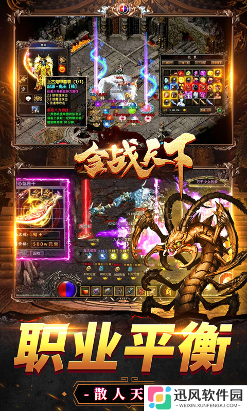 《合战天下-新热血合击》全球震撼发布来袭