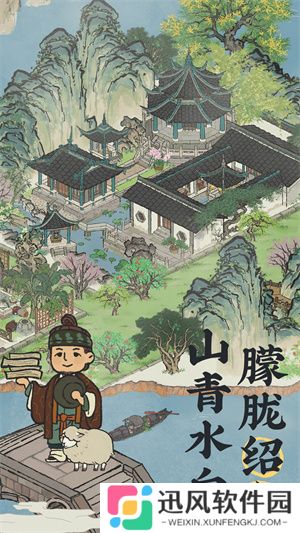 江南百景图1.5.1