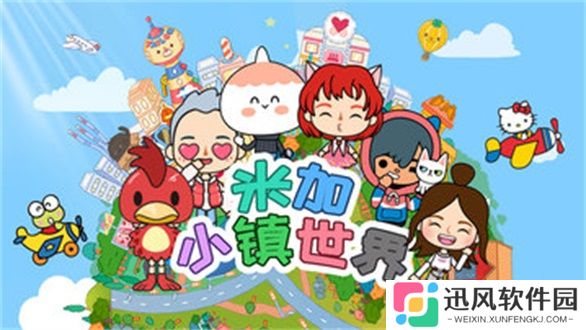 米家小镇无广告版全部解锁
