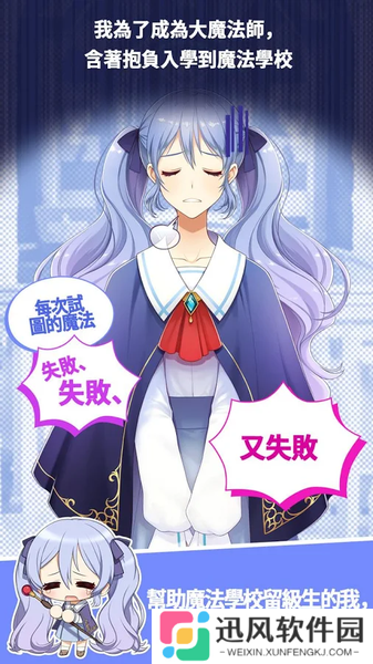 魔法学校：秘密辅导
