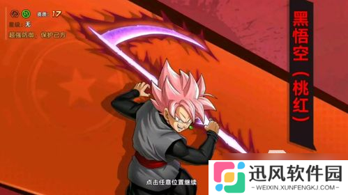 龙珠横版格斗手游 燃爆你的指尖热血狂飙
