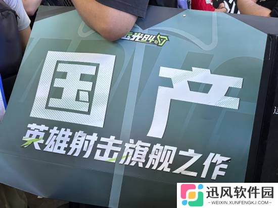 极乐软件园
