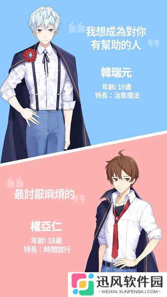 魔法学校：秘密辅导