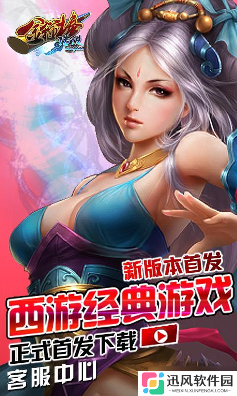 金箍棒Legend 西游神话的热血战斗之旅